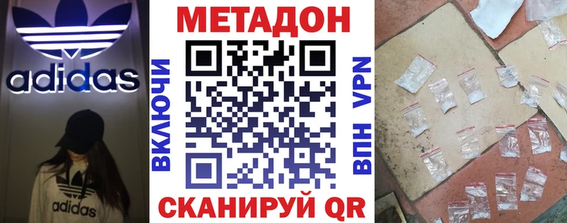 МЕТАДОН мёд  где продают   Талдом 